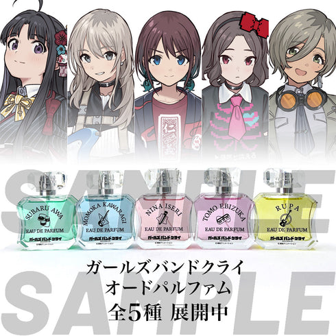 『ガールズバンドクライ』安和すばる オードパルファム(フレグランスボトルマーカー付き)